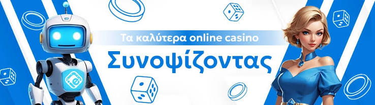 Τα Καλύτερα Online Καζίνο Ο Απόλυτος Οδηγός 634067802 Τα Καλύτερα Online Καζίνο Ο Απόλυτος Οδηγός 634067802